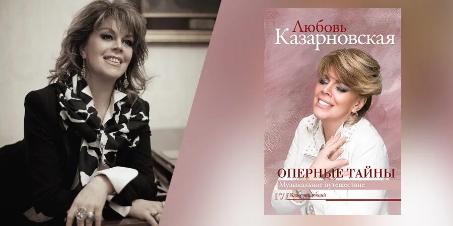 Книги любови казарновской