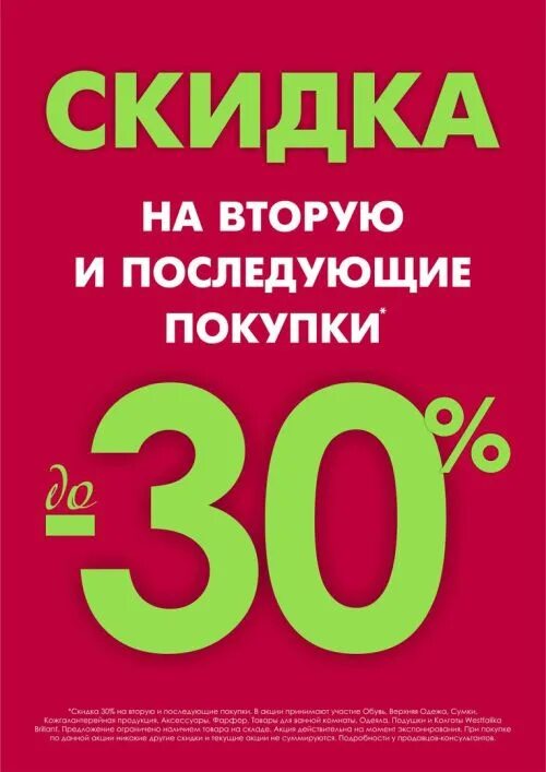 Диски volvo c30 r18. Скидка 30%. Volvo хэтчбек c30. 30 c o. Минус 30 скидка.