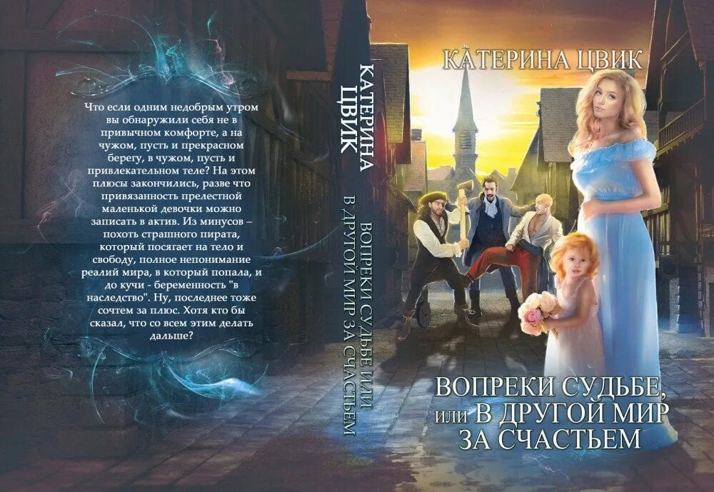 Я буду счастлива вопреки. Счастлива вопреки. Счастье вопреки аудиокнига слушать. Счастлива вопреки. Счастье вопреки аудиокнига слушать.