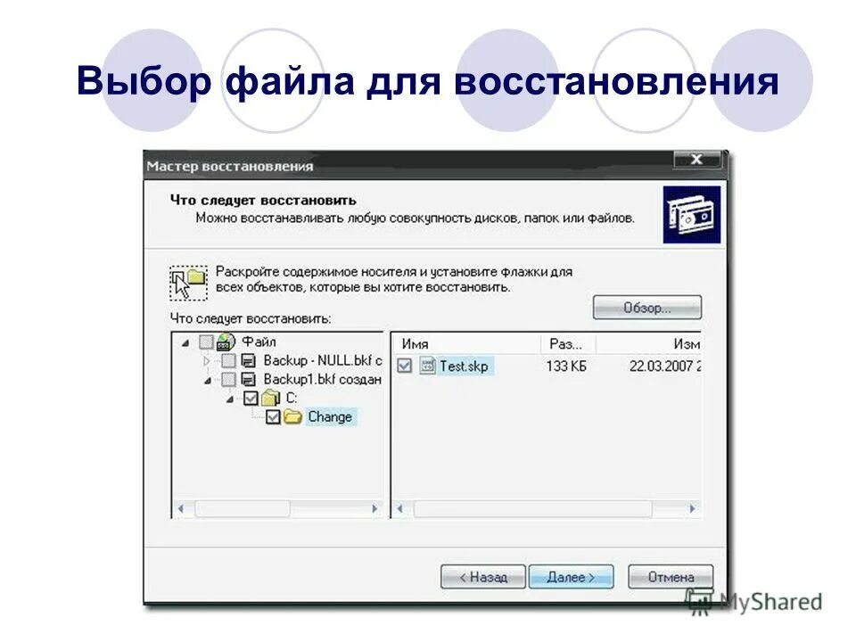 Клавиши быстрого доступа. Модуль выбрать файл. Модуль выбрать файл. Выбрать файл. Модуль выбрать файл.