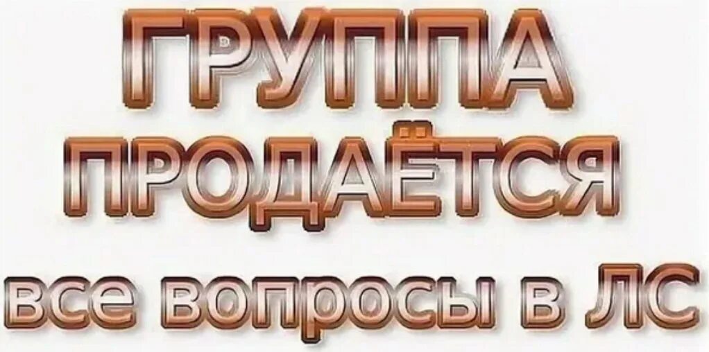 Продам в лс