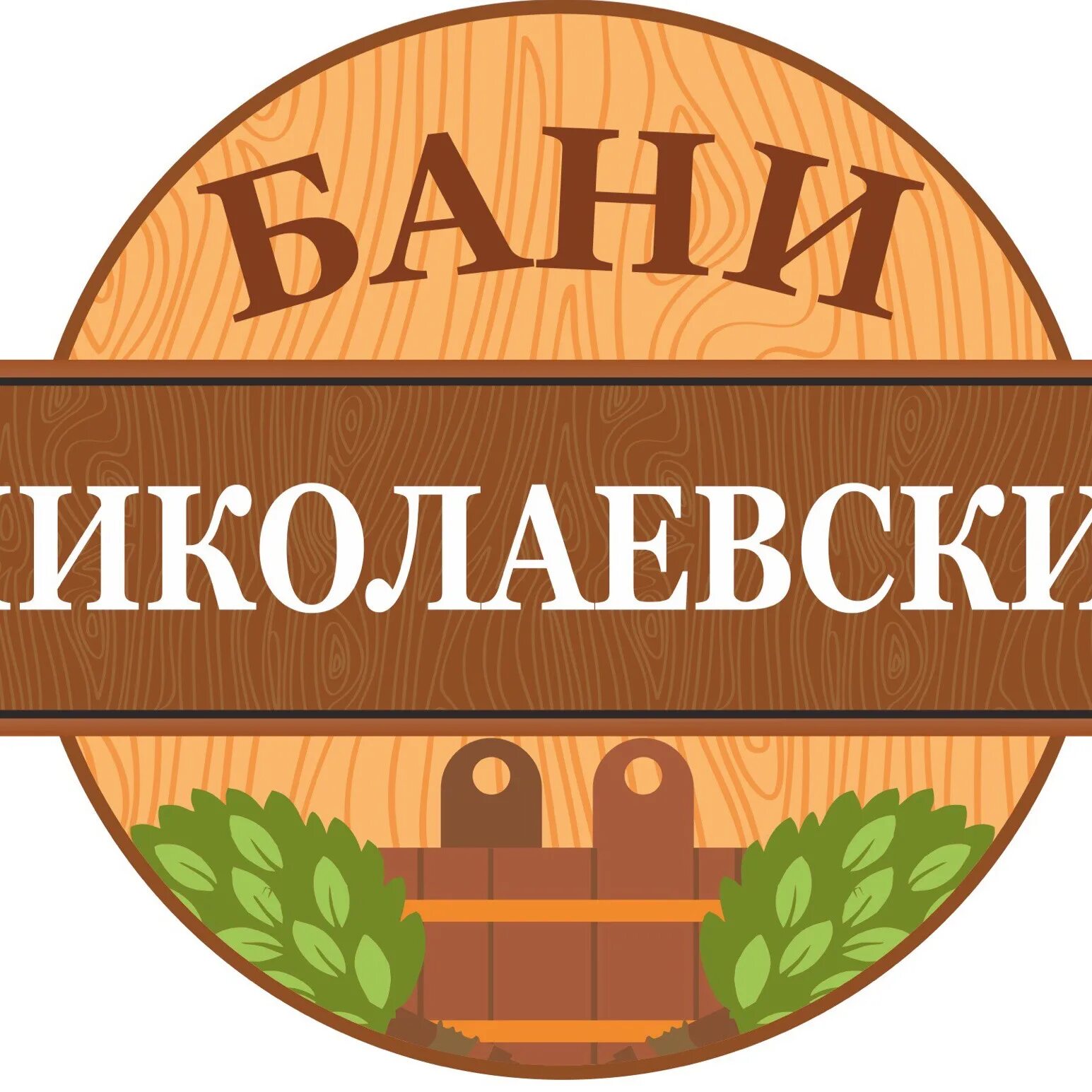 Банные логотипы