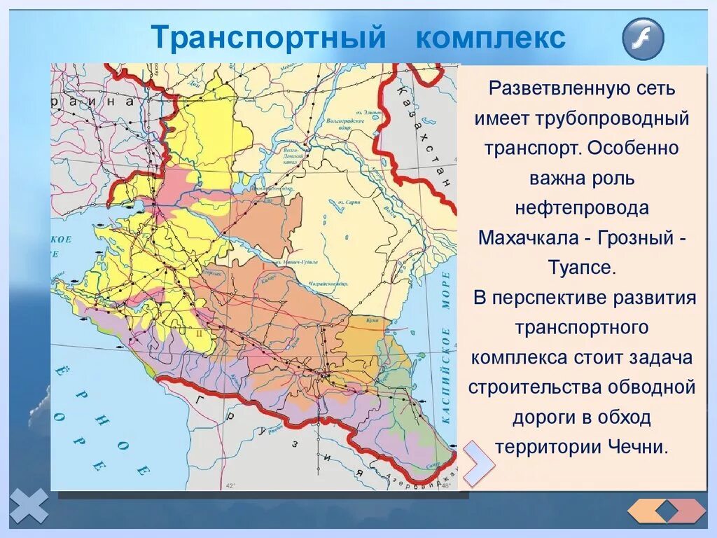 Соседние государства европейского юга. Европейский Юг Кавказ. Европейский Юг Северный Кавказ географическое положение. Европейский Юг географ положение. Географическое положение европейского Юга на карте России.