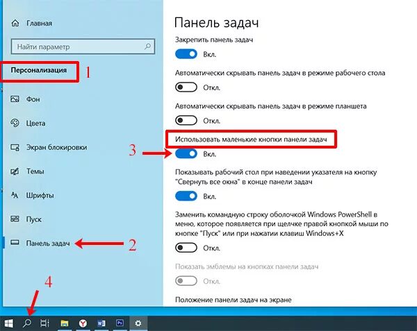 Поисковик на панели задач. Поисковая строка на панели задач. Панель задач на телефоне. Кнопка поиска на панели задач. Вернуть поиск на экран