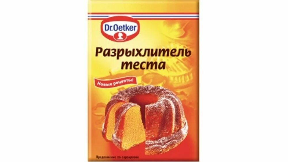 Пачка разрыхлителя. Dr.Oetker разрыхлитель д/теста 10г. Разрыхлитель теста Dr.Oetker, 10 г. Разрыхлитель теста Dr.Oetker professional, 500г.. Разрыхлитель для теста упаковка.