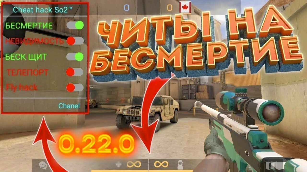 Читы последний версия оксид. Читы. Чит со2. Читы на стандофф. Читы на Standoff 2.