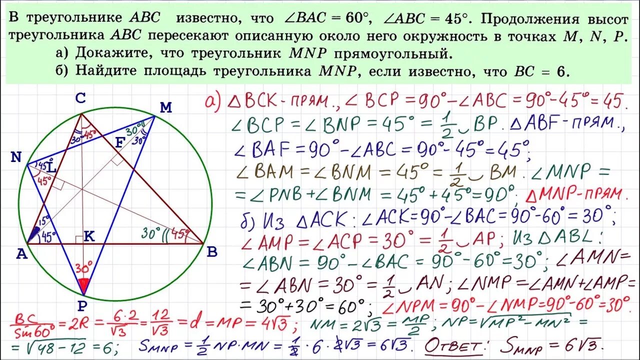 Урок 16 решение. 16 Задание ЕГЭ по математике. Задания ЕГЭ по математике. ЕГЭ математика задания. Вписанная окружность в треугольник задачи.