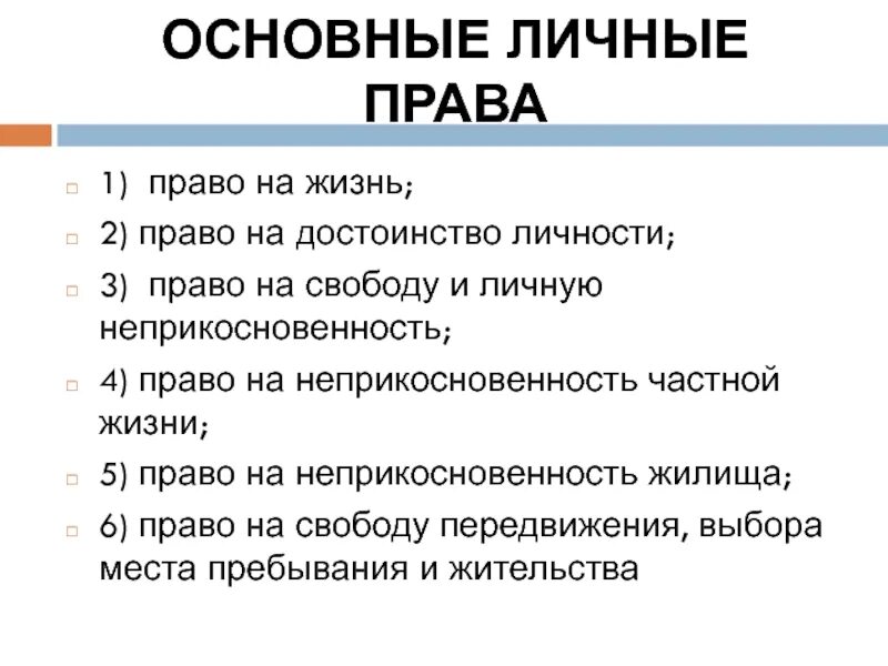 Невысокий правило