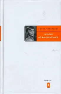 Записки анечки