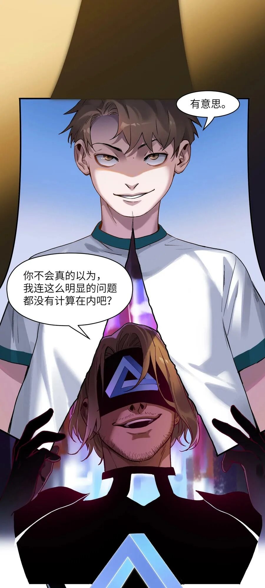 Курогири и айзава. Старший наставник злодей манга. Старший наставник злодей манга. Старший наставник злодей манга. Старший наставник злодей манга.