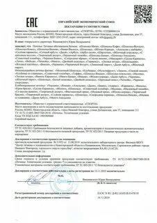Экономическая декларация