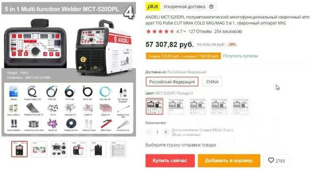 Сварочный аппарат andeli 520. Сварочный аппарат mig-270gpl (andeli). Сварочный аппарат andeli mct 520dpl. Dpl912vd. Thompson dlp-912 vd.