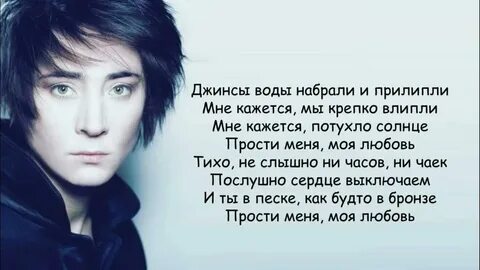 Как можно простить песня