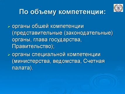 Федеральные органы особой компетенции