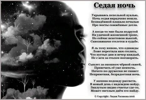 Слова песни седая ночь ласковый май