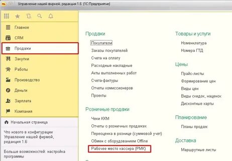 Унф касса