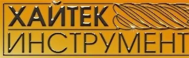 Хайтек инструмент. Хайтек инструмент логотип.