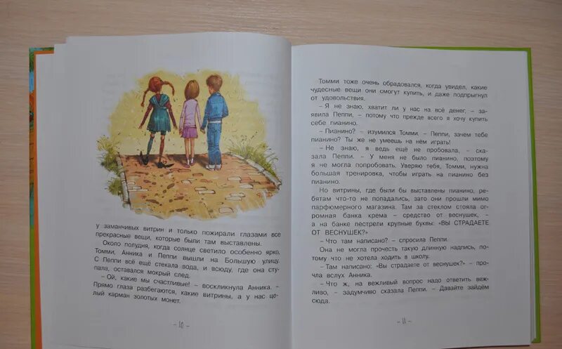 Капитан эфроим длинныйчулок. Пеппи длинный чулок книга. Линдгрен пеппи длинный чулок собирается в путь. Пеппи длинныйчулок в стране веселии". Пеппи длинныйчулок собирается в путь.