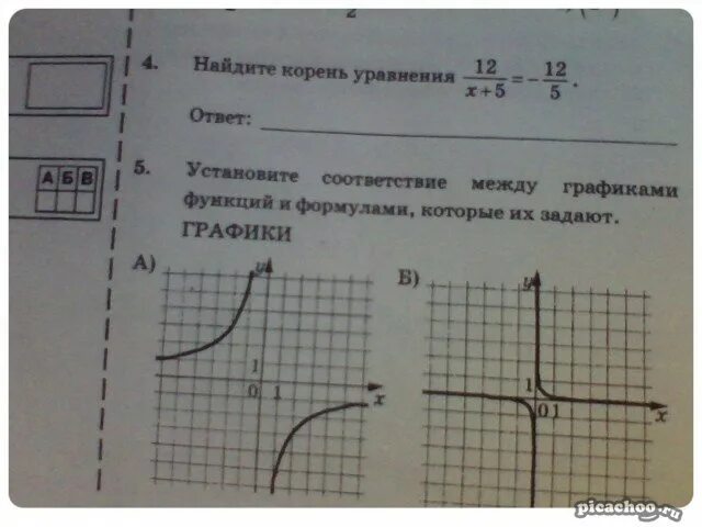 Установите соответствие между графиками y 1 2x. Установите соответствие между графиками и их функциями y 1/6x. Установите соответствие между графиками функций y=x2-3x+3. Соответствие между функциями и их графиками. Соответствие между графиками функций и формулами которые их задают.