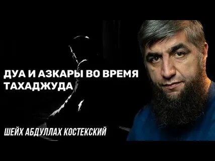 Время тахаджуд сегодня