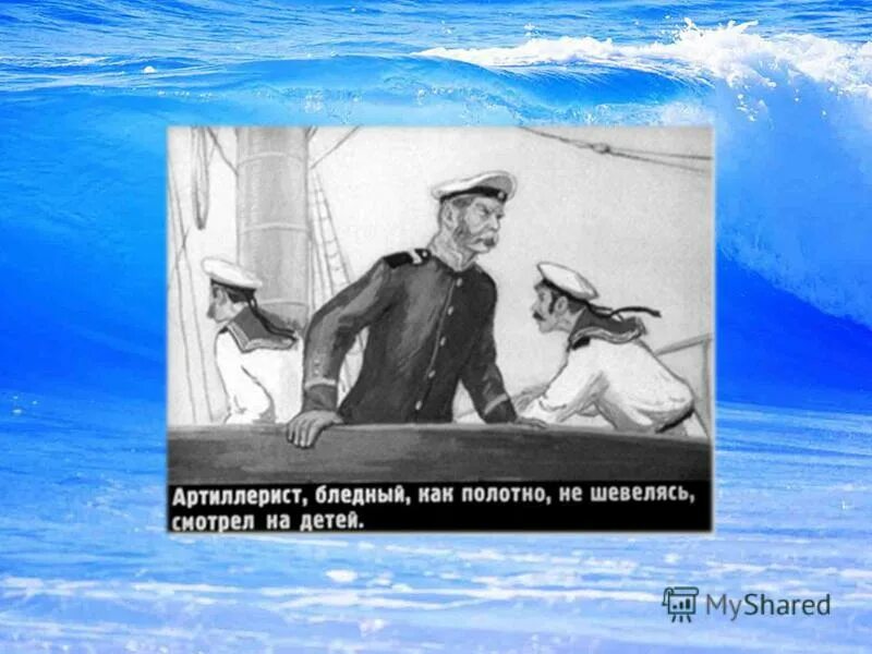 акула толстой презентация. герои рассказа акула л н толстого. герои рассказа акула л н толстого. л н толстой акула презентация 3 класс школа россии. рассказ акула толстой.