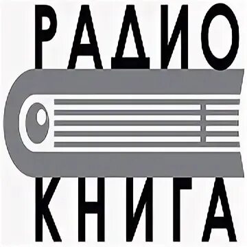 Радио книга в москве