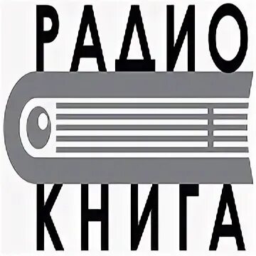 Радио книга. Радиостанция книга. Радио книга эмблема. Радио книга 105 fm. Где слушать радио книгу