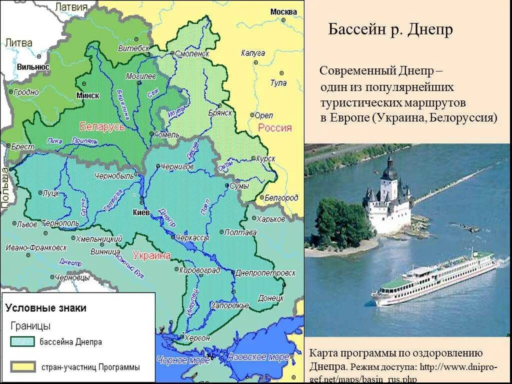 Карта Украины река Днепр на карте. Днепр река на карте от истока до устья. Река Днепр карта схема. Днепр Исток и Устье на карте.