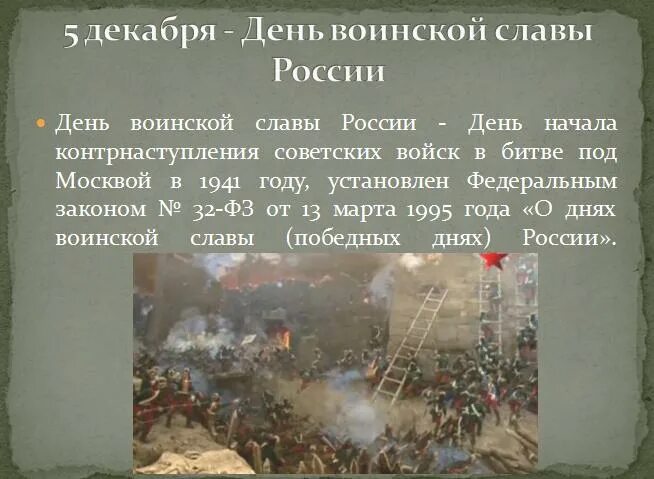 Бородинское сражение 6 класс. Александр невский князь новгородский ледовое побоище. Рейд кавалерии платова и уварова. О сражении под прочел преподаватель. Краткое содержание о войне 1812 года бородинское сражение 4 класс.