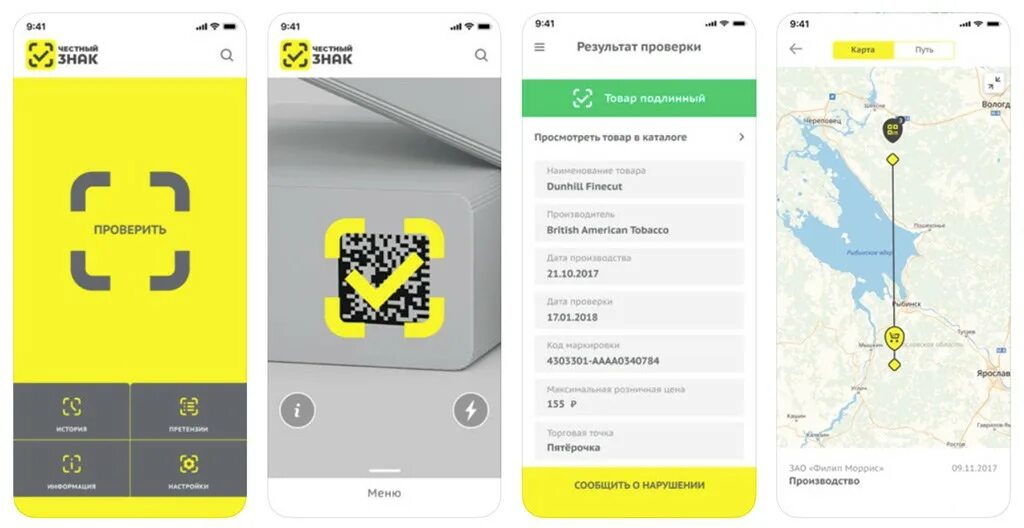 Ключ проверки в честном знаке. Проверка кода маркировки. Ключ проверки в честном знаке. Ключ проверки в честном знаке. Ключ проверки в честном знаке.
