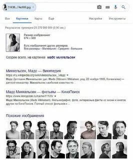 Как найти человека по фото зная имя