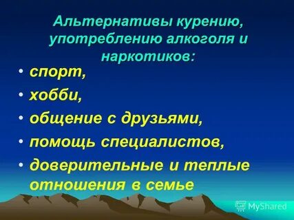 Альтернатива использования