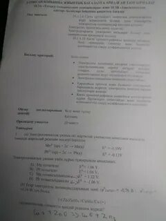 Химия 10 сынып