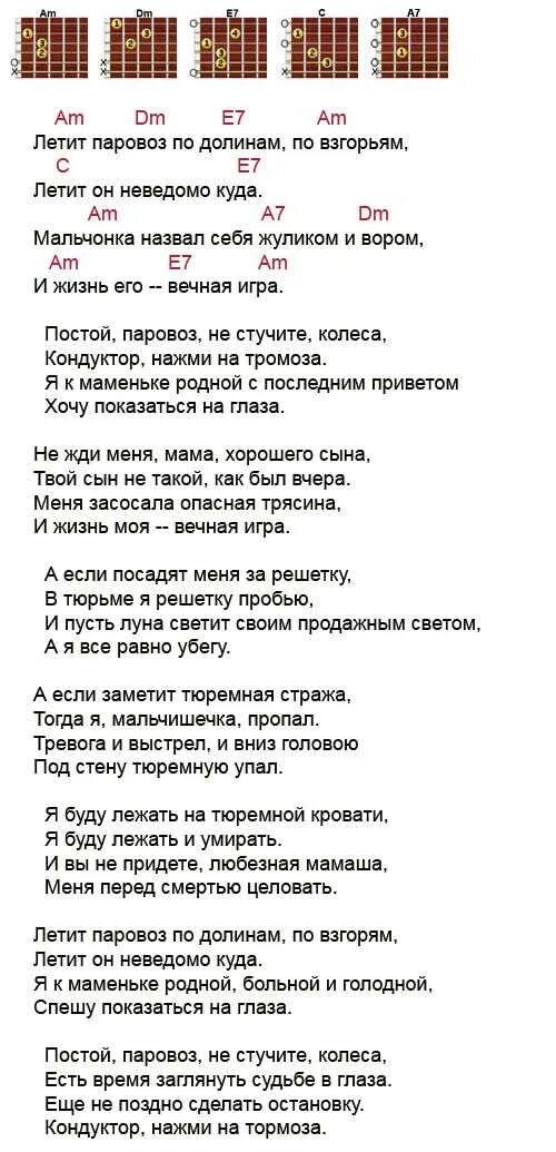 Постой можно я с тобой песня час. Звезда по имени солнце аккорды для гитары для начинающих. Звезда по имени солнцеакорды. Звезда по имени солнце аккорды. АКОРЛУ звезда по имени солнце.