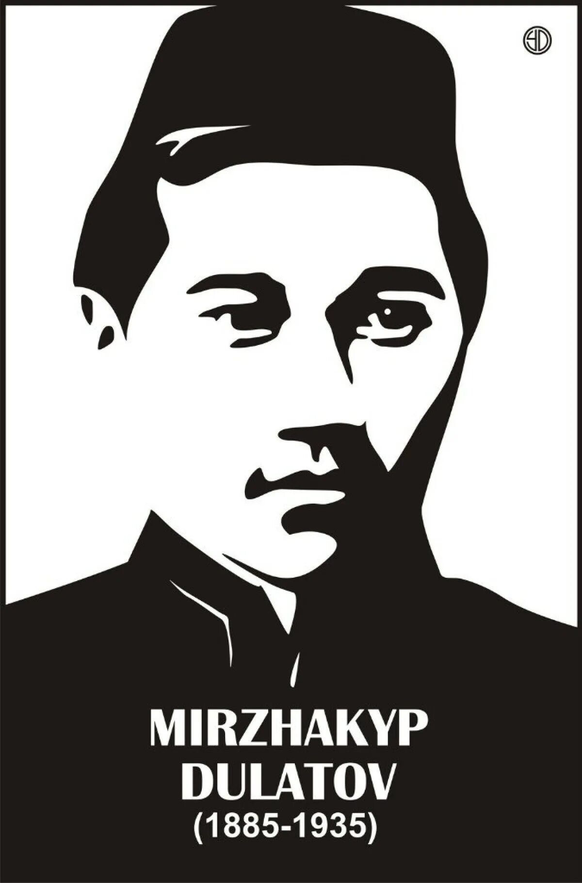 Мыржақып дулатов. Дулатов. Миржакип Дулатов. Міржақып картинка. Міржақып Дулатов портрет.