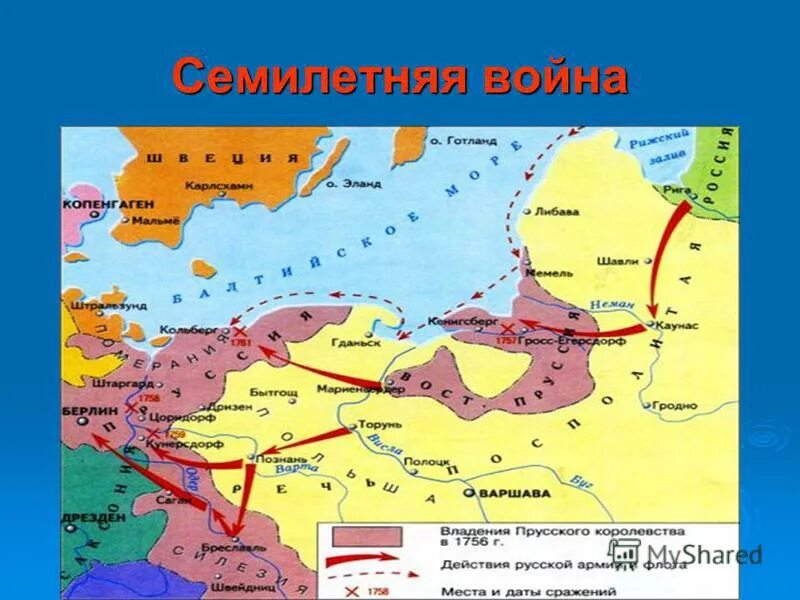 Франция в семилетней войне на карте. Россия в семилетней войне 1756-1763. Кольберг на карте семилетней войны. Государство противник россии в семилетней войне