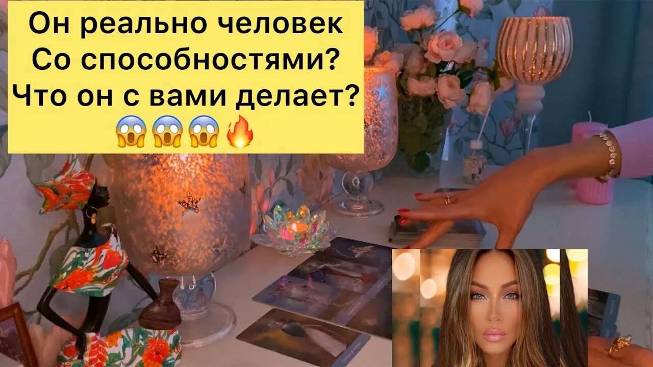 Трансформация оксаны власовой. Трансформация оксаны власовой. Трансформация оксаны власовой. Карты таро преобразование. Таро трансформации ютуб.