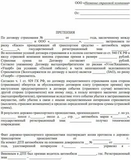 Возмещение убытков покупателю