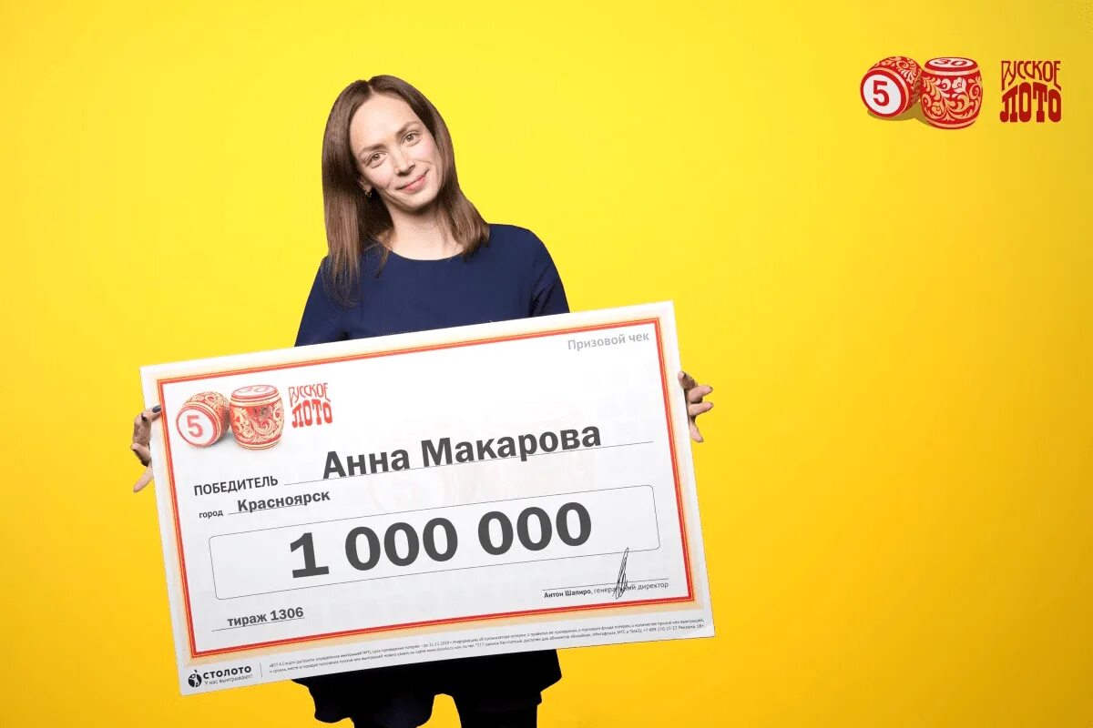 1 0 выиграли