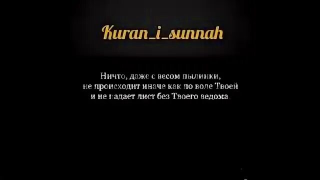 Даже лист падает с его. Даже лист не падает без его ведома аят. даже лист падает только с его ведома. даже лист не падает без его ведома. даже лист падает только с его ведома аят.