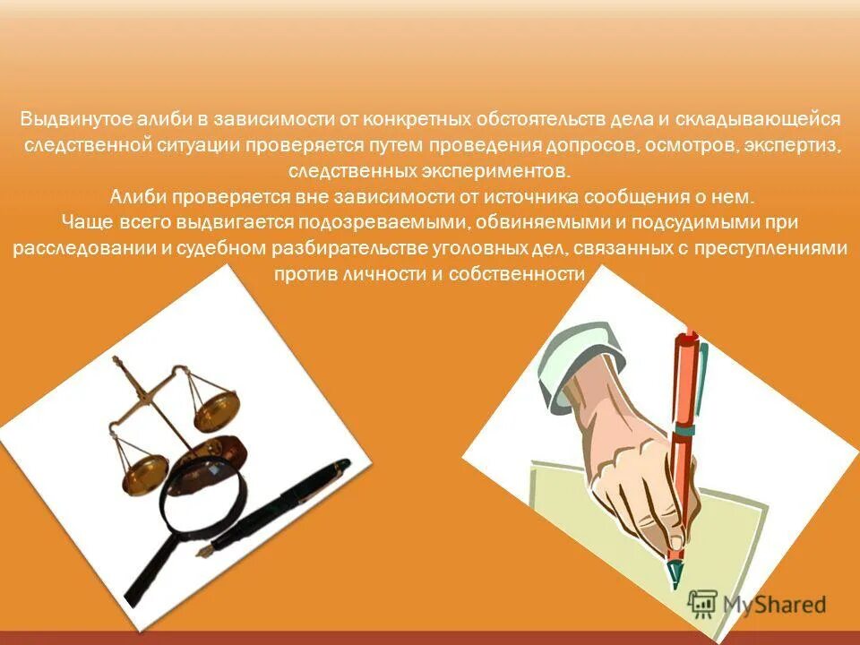 юридические факты для возникновения и прекращения правоотношений. расследование несчастные случаи на производстве. алиби подозреваемого в вымогательстве проверяется путем:. расследование несчастного случая государственным инспектором труда. зависит от конкретных обстоятельств.