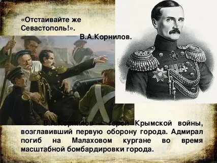 Вопросы корнилову