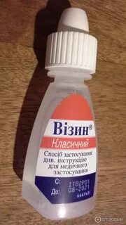 Визин срок годности после вскрытия