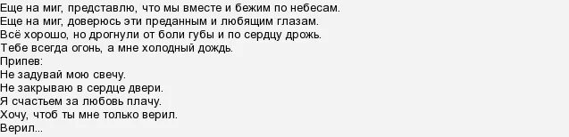 восковый дождь аматори. смоки дождь текст. несколько дней лил не переставая холодный дождь пересказ. несколько дней лил не переставая холодный дождь. дождь в окно стучится стихи.