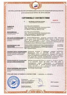 Пвх сертификат