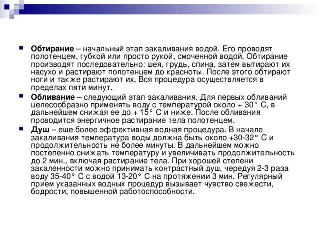 Обтирание при температуре у ребенка уксусом пропорции. Обтирание при температуре у ребенка уксусом пропорции
