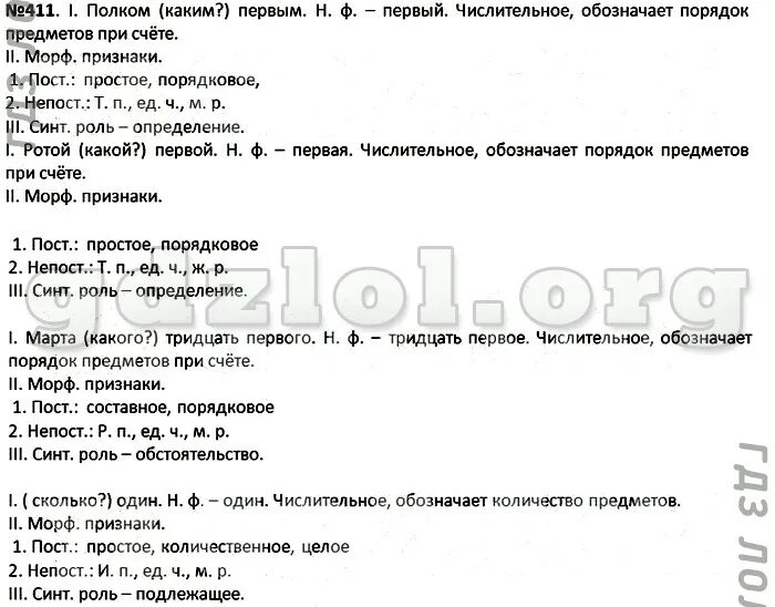 чеченский язык 6 класс овхадов. чеченский язык 7 класс овхадов. чеченский язык 6 класс овхадов гдз 134. чеченский язык 6 класс овхадов. русский язык 6 класс ладыженская 2 часть гдз.