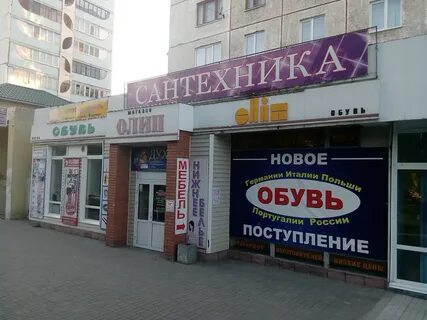 Магазин сантехники павловск