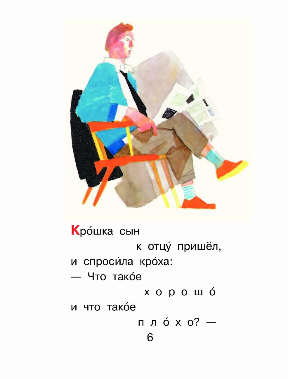 Быть хорошим отцом книга. Книги про папу. Стихи про папу книга. Авторские рассказы о папе. Рассказы о папах для детей.