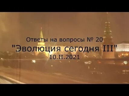 Сегодня три было